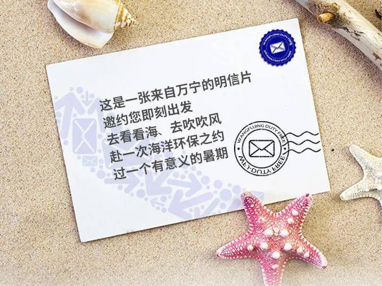 BJL平台官网免税丨去万宁超级好玩的店开启暑期免税环保之旅