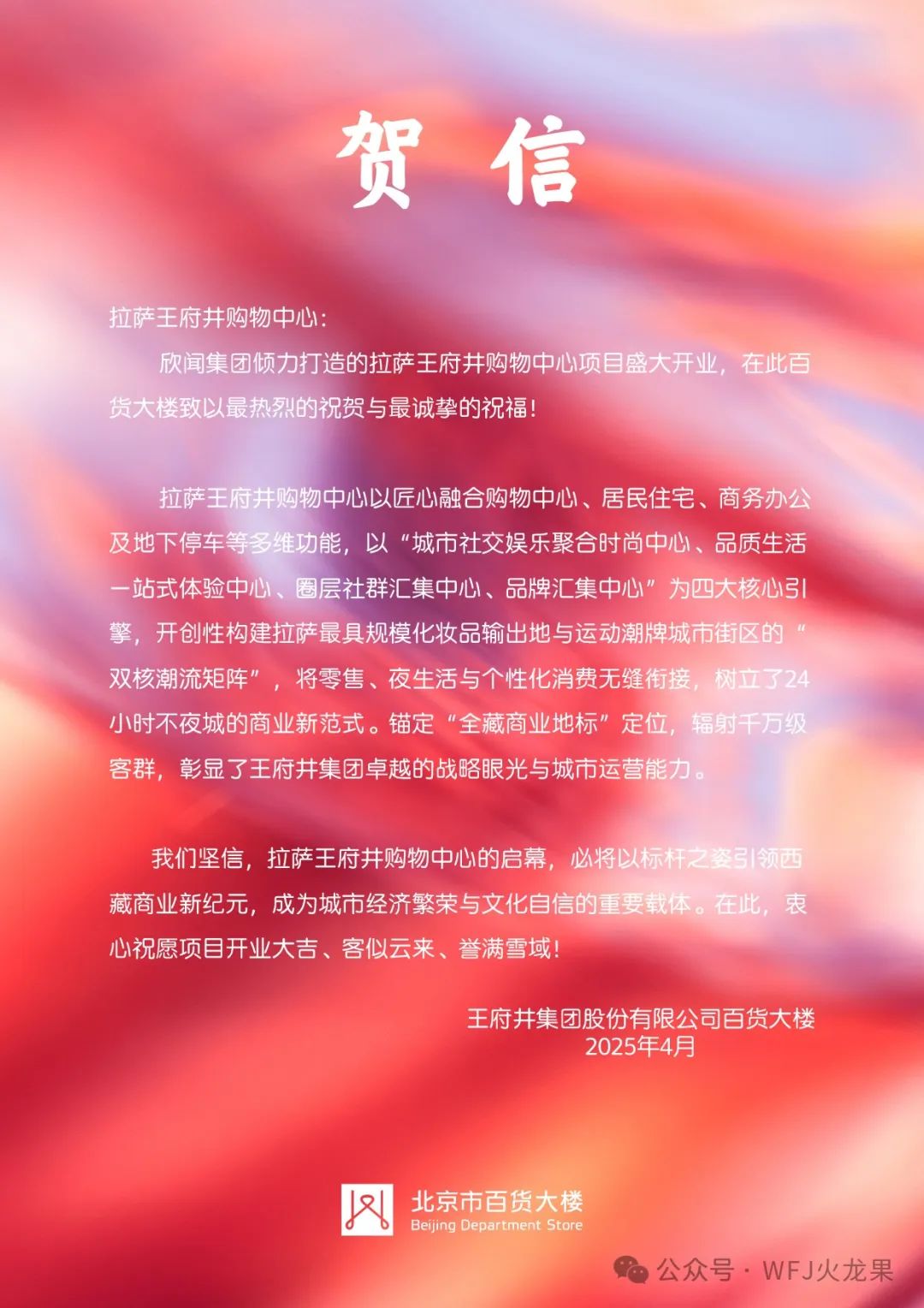 20250509162214_7685